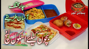 Easy Children S School Lunch Best For Health بچوں کا اسکول لنچ چار اآسان طریقے Punjabi Kitchen Youtube