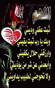 دعاء فرح عاحلا.اللهم استودعك همي فبشرني بما يفتح مداخل. ØµÙˆØ± Ø¯Ø¹Ø§Ø¡ Ø¬Ù…ÙŠÙ„ Ø§Ø¬Ù…Ù„ ØµÙˆØ± Ø§Ø¯Ø¹ÙŠÙ‡ Ù…Ø®ØªÙ„ÙÙ‡ ÙƒÙŠÙ