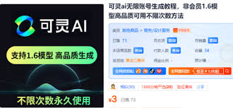 可灵ai无限账号生成教程，非会员1.6模型高品质可用不限次数方法 ...