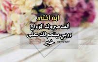 فمن الجميل ان تكونَ اول المُهنئين لاي صديق لك او زميل في الدراسة او العمل وتُشاركةُ اطيب الامنيات التي تُقالُ بين افراد الشعب السوداني في المُناسبات، فجد التهنئة المُناسبة عن طريق تهنئة زواج سودانية وابعثها بشكلٍ خاص الى العريس الغالي. ØªÙ‡Ù†Ø¦Ø© Ø²ÙˆØ§Ø¬ Ø³ÙˆØ¯Ø§Ù†ÙŠØ© Ù„ÙŠØ¯ÙŠ Ø¨ÙŠØ±Ø¯