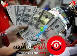 Pin On اسعار العملات في اليمن