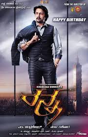 Ranna Motion Poster Released Sudeep Rachita Ram Youtube Movie Soundtracks Mp3 Song Kannada Movies