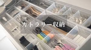 超すっきりカトラリー収納 仕切れる100均トレーで簡単仕分け satomiko yahoo japan クリエイターズプログラム カトラリー 収納 収納 食器 収納 引き出し