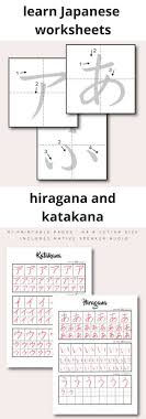 2 Printable Kanji Worksheets Languageprintables Languageprintables On Pinterest In 2020 Learn Japanese Japanese Language Learning Learn Japanese Beginner