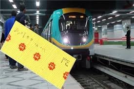 النقل السعر الحقيقي لتذكرة مترو الأنفاق 16 جنيها بوابة الشروق نسخة الموبايل