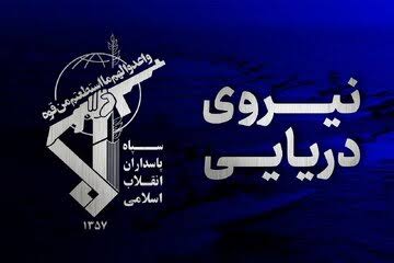 اصابت نفتکش متخلف با مین در جنوب تنگه هرمز/ هشدار سپاه به کشتی‌های عبوری -  ایسنا