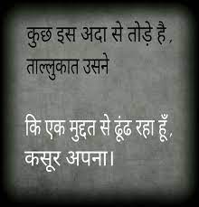 Feeling guilty status in hindi. Adarsh Bhardwaj Shayari Poem Hindi Kavita Quote Poetry Hindi Quotes Quotations Broken Quotes