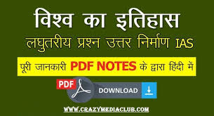 Pin On Gk In Hindi