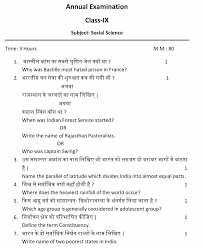 Class 9 Social Science Sample Paper Download Free Pdfs