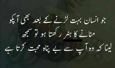 And we know you will like urdu poetry, urdu shayari and best poetry in urdu. 290 Dosti Poetry Ideas Poetry Friends Quotes Friendship Quotes