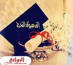 عبارات تهنئة بالنجاح من ام لابنها 2020 Playing Cards Cards Games