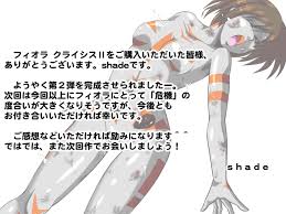 Shadeの裏姫 フィオラ クライシス Ii