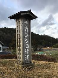 丹波篠山デカンショ街道 - 川原家の素敵な時間