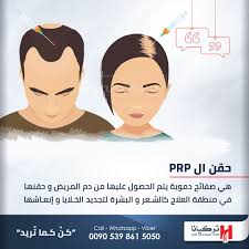 Pin By Turkeyana Clinic تركيانا كلي On جلدية وليزر Cosmetic Surgery Clinic Surgery