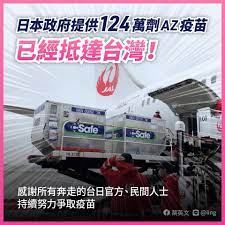名站推薦 tips：2021年6月22日 已更新失效連結 total 13 ». æ—¥æœ¬æå°124ä¸‡å‰‚æ–°å† ç–«è‹—æŠµè¾¾å°æ¹¾