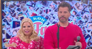 Η ζωή τους χωρίς ρεύμα, τηλέφωνο και internet και το υπέροχο σαλόνι. Soy Koy Family Osa Eipan Sthn Premiera Xarhs Kai Antelina Bar8akoyrh H Apoysia Ths Xristinas Polith