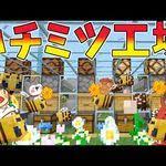 マインクラフト 悲報 お花収穫装置作ってたらやらかした ヒカキンのマイクラ実況 part290 ヒカクラ youtube minecraft games