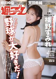 週プレ 2023年4月10日号No.15 - - 雑誌・無料試し読みなら、電子書籍・コミックストア ブックライブ