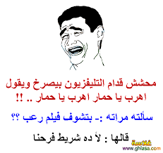 ههههههههههههه funny arabic quotes funny mems funny quotes