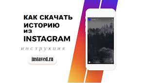 как добавить несколько фото в историю инстаграм из галереи A Kak Skachat Istoriyu Iz Instagram Na Smartfon I Pk Instaved Ru
