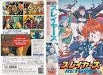スレイヤーズRETURN（劇場版）