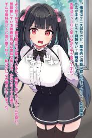 エロ同人漫画】オタサーの姫、孕み墜ち。 | 【DLsite】エロ同人まとめ