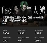 factoki