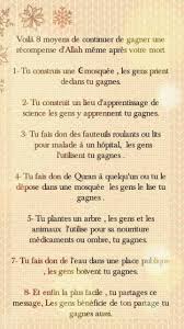 Les Bonnes Actions En Islam Citation Qui Fait Reflechir Texte Anniversaire Humoristique Rappel Islam