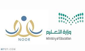 تسجيل دخول نظام نور برقم الهوية