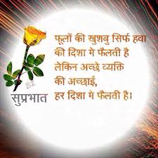 Fb status in hindi good morning. 3175 Good Morning Hindi Wallpaper Facebook Whatsapp Status Good Morning Wishes Hindi