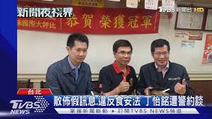 Maybe you would like to learn more about one of these? é­èˆ‰å ±é•å é£Ÿå®‰æ³• ä¸æ€¡éŠ˜åˆ°æ¡ˆè­¦è­·èˆª Youtube