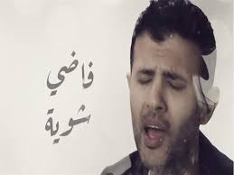 اغاني حمزة نمرة استماع و تحميل البومات مشاهدة كليبات تحميل البوم حمزة نمرة الجديد مجانا و. ÙÙŠ Ø£ÙˆÙ„ Ø£ÙŠØ§Ù… 2021 Ø­Ù…Ø²Ø© Ù†Ù…Ø±Ø© ÙŠØªØµØ¯Ø± ÙŠÙˆØªÙŠÙˆØ¨ Ø¨Ù€ ÙØ§Ø¶ÙŠ Ø´ÙˆÙŠØ© Ù…ØµØ±Ø§ÙˆÙ‰