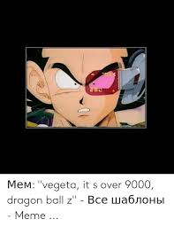 Son gohan est né en 1989 sous la plume d'akira toriyama. 25 Best Memes About Vegeta Over 9000 Meme Vegeta Over 9000 Memes