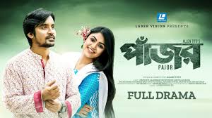 Pajor | পাঁজর | Jibon Roy | Alongkar Chowdhury | New Natok 2023