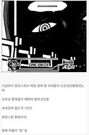 원피스 위치 벙커설 | 웹진 인벤 - 인벤