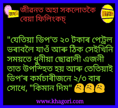 Maybe you would like to learn more about one of these? Assamese Joke 1073x985 Wallpaper Teahub Io