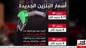 قررت المملكة بدايةً يناير الماضي تطبيق أسعار البنزين في السعودية والوقود بشكل عام ورغم أن تطبيق تلك الخطوة تتم. 8qexgse5ak7tmm