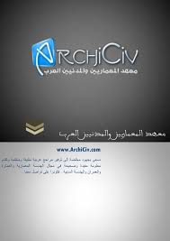الاستراحة مساحتها كبيرة تزيد على 3500 متر. Calameo Ø­Ø³Ù† ÙØªØ­ÙŠ Ø§Ù„Ø£Ø¹Ù…Ø§Ù„ Ø§Ù„ÙƒØ§Ù…Ù„Ø© ØªØ£Ù„ÙŠÙ Ø¬ÙŠÙ…Ø³ Ø³ØªÙŠÙ„ Archiciv Com Ar