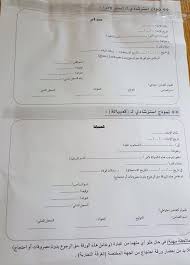 مختارات عدلية ar twitter نماذج للكمبيالة والسند ملاحظة مهمة كتابة عبارة يجوز لحامله الرجوع بدون احتجاج او مصروفات بهذا النموذج يعفيك من مراجعة الغرفة التجارية https t co nboze1ssif