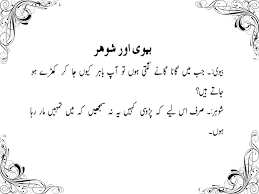 Collection of ganday latifay, ganday latifay in urdu, ganday latifay sms, ganday latifay sms in urdu. Urdu Lateefay Jokes Ganday Lateefay Sardar Ke Lateefay Pathan Jokes