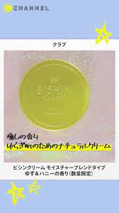 クラブ ゆらぎ肌の為のうるおいケアクリームでしっとりなめらか肌に コスメチック スキンケアアイテム ハンドクリーム