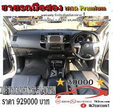 ขายรถฟอร จ นเนอร ม อสอง ราคาถ ก 2014 toyota fortuner 2 5 v 2wd navi