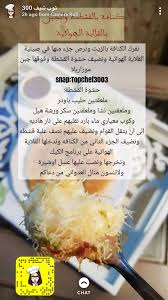 كنافة بالقشطة والجبن Cookout Food Diy Food Recipes Ramadan Recipes