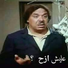 الصفحات سعر المنتج قبل التخفيض 130 بعد التخفيض 100 باهي وسعر التوصيل 30 🤡🤡