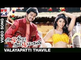 Azhagiya Tamil Magan Movie Songs Hd Valayapatti Thavile Video Song Vijay Shriya Ar Rahman Youtube