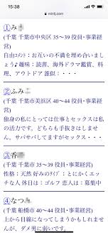 千葉でママ活できそうな女性 船橋 松戸 袖ヶ浦 浦安でもママ活にチャレンジしよう Sweetmap