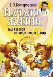 ваш ребенок от рождения до года фильм доктора комаровского Nachalo Zhizni Pdf Epub Fb2 Mp3 World Library Me On A Map Books