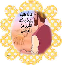 قصة الرجل الصالح والكلب قصة حكاها النبي صلى الله عليه وسلم sleep eye mask eye mask mask