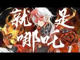 鬼间 (VTuber)