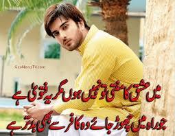 Friendship quotes in urdu with english translation. Poetry Urdu Best Poetry Urdu English Poetry Urdu In English